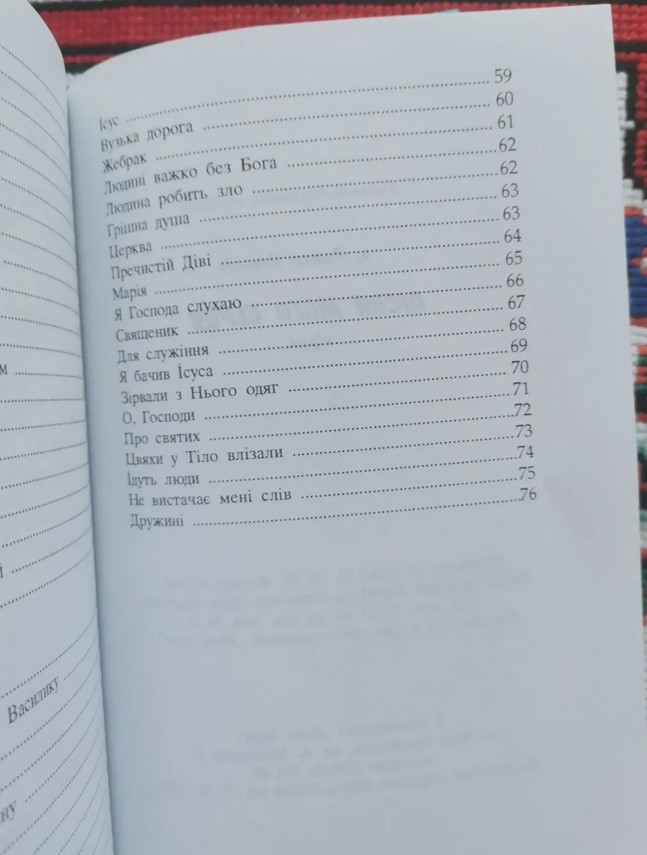 о. Роман Паньків. Пісня мого серця 6