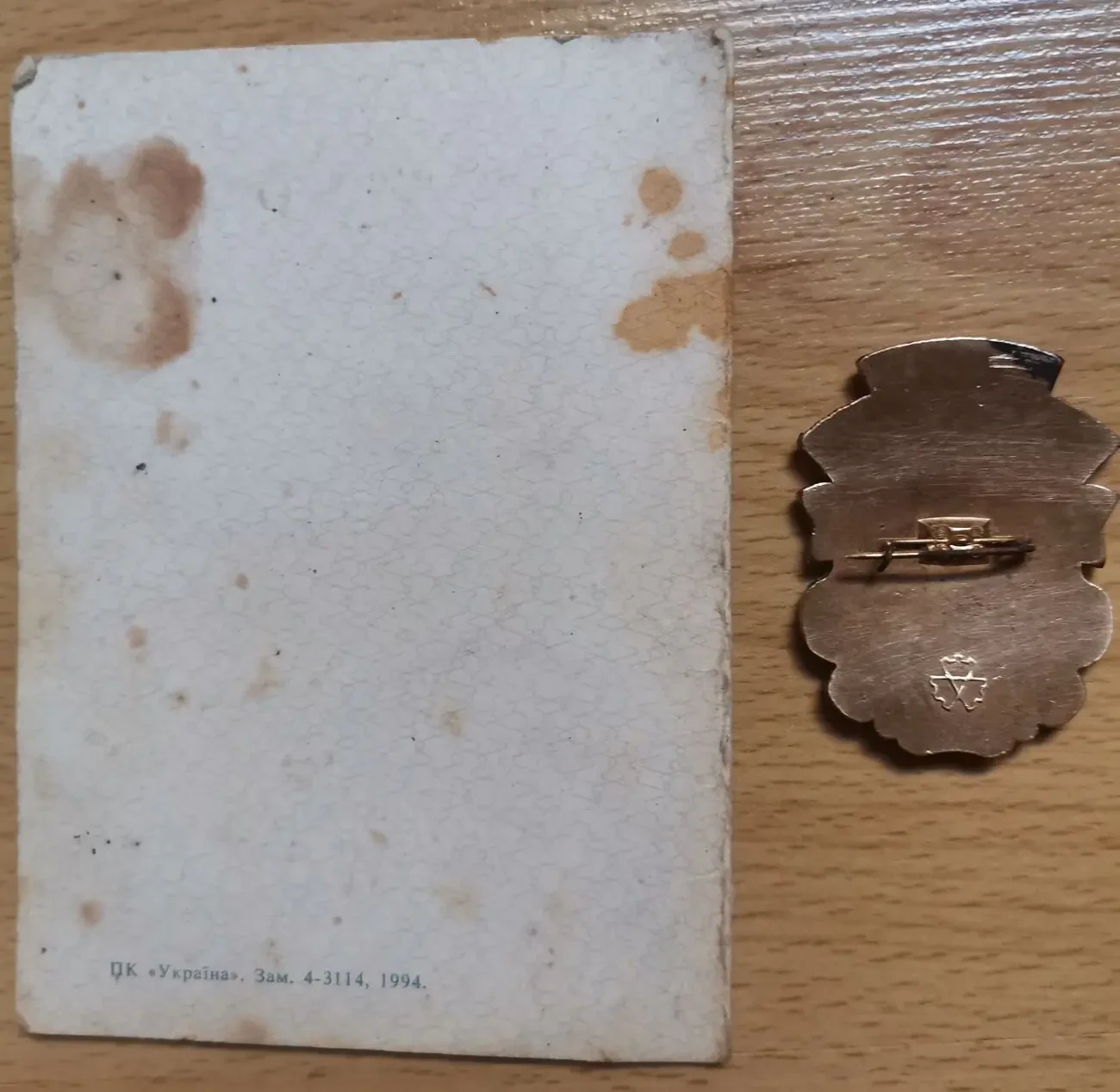 Пам'ятний нагрудний знак (значок) 50 років визволення України 2