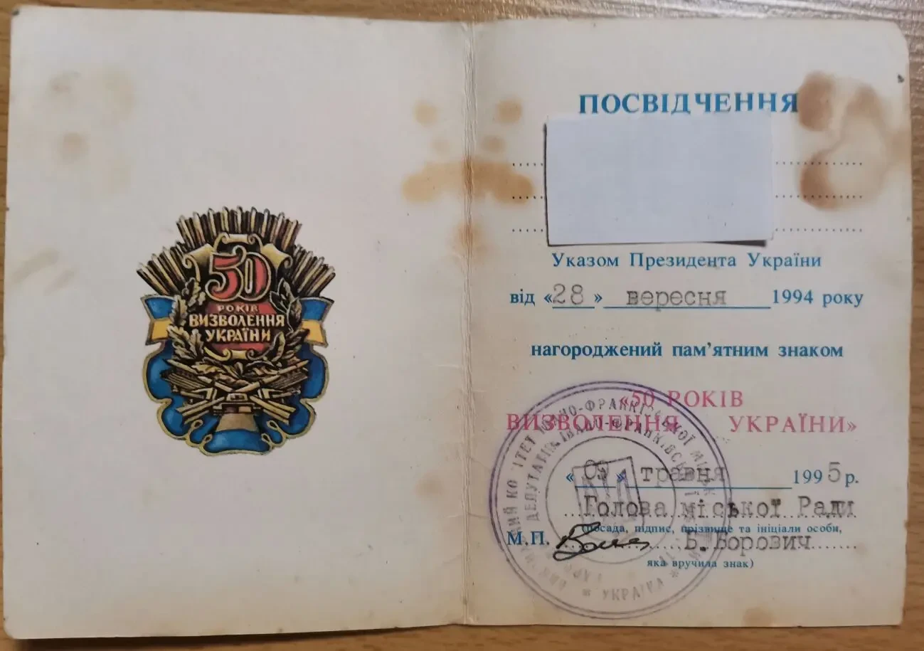 Пам'ятний нагрудний знак (значок) 50 років визволення України 3