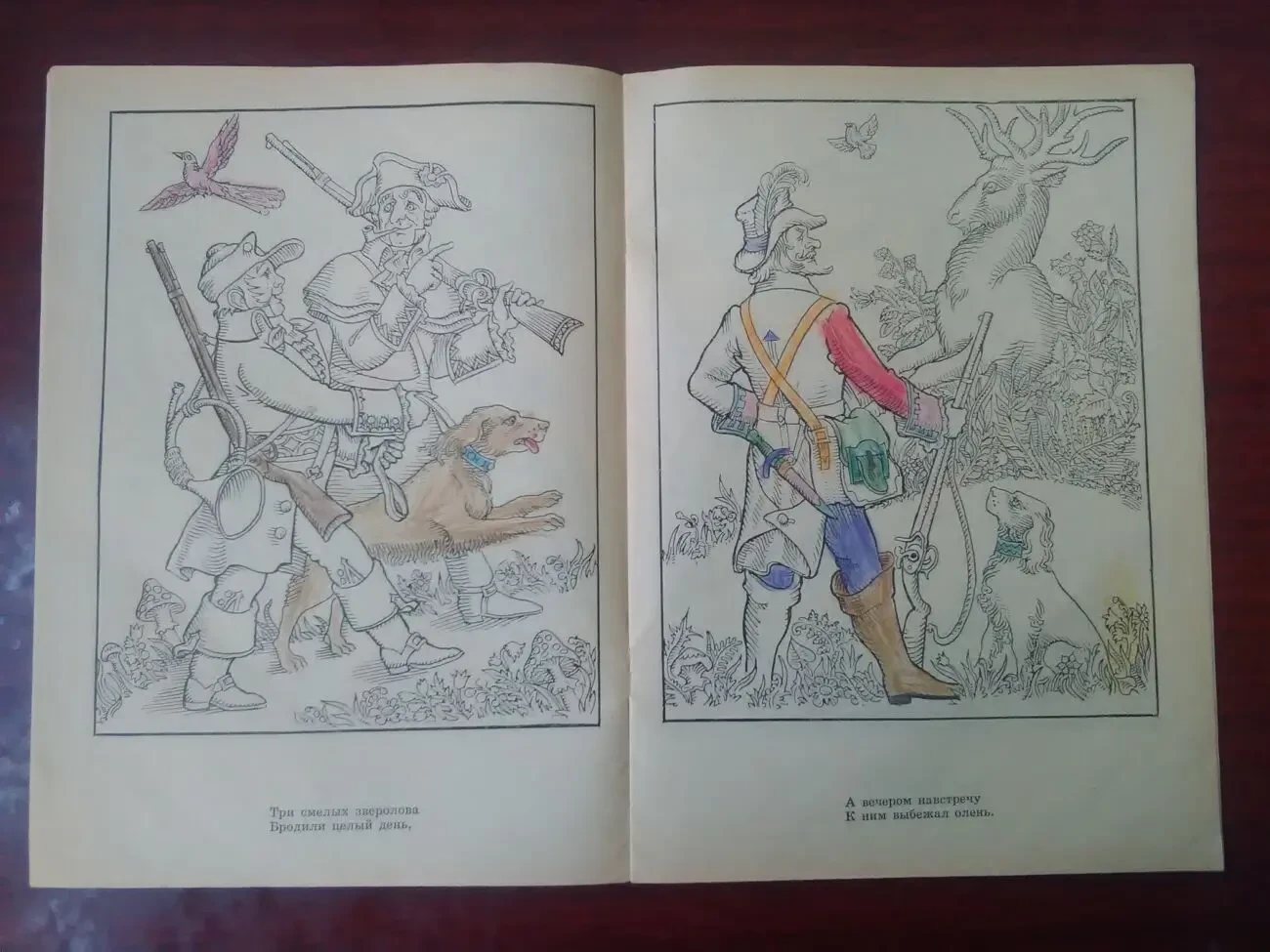 Раскраска - Три зверолова. 4