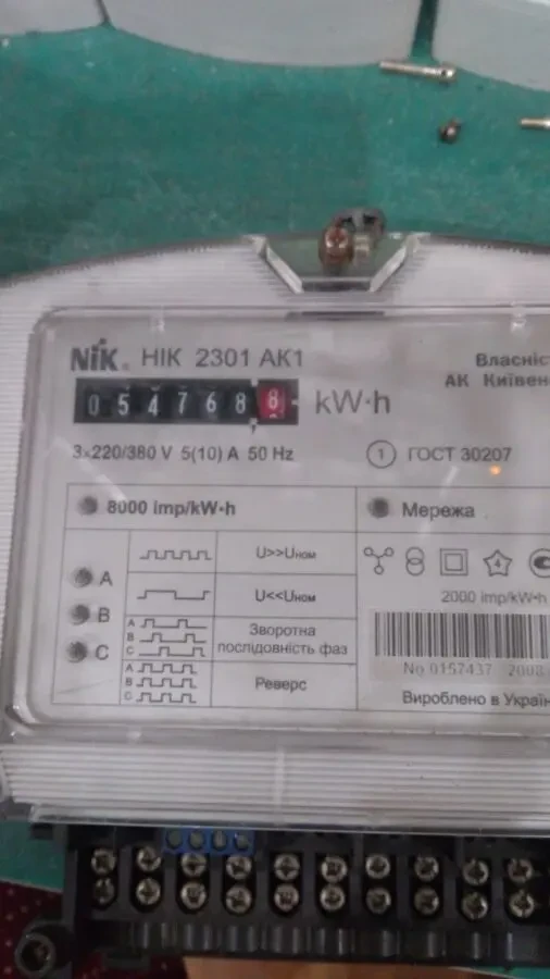 Продаются трёхфазные трансф. электросчетчики НІК 2301 АК1 (б/у)