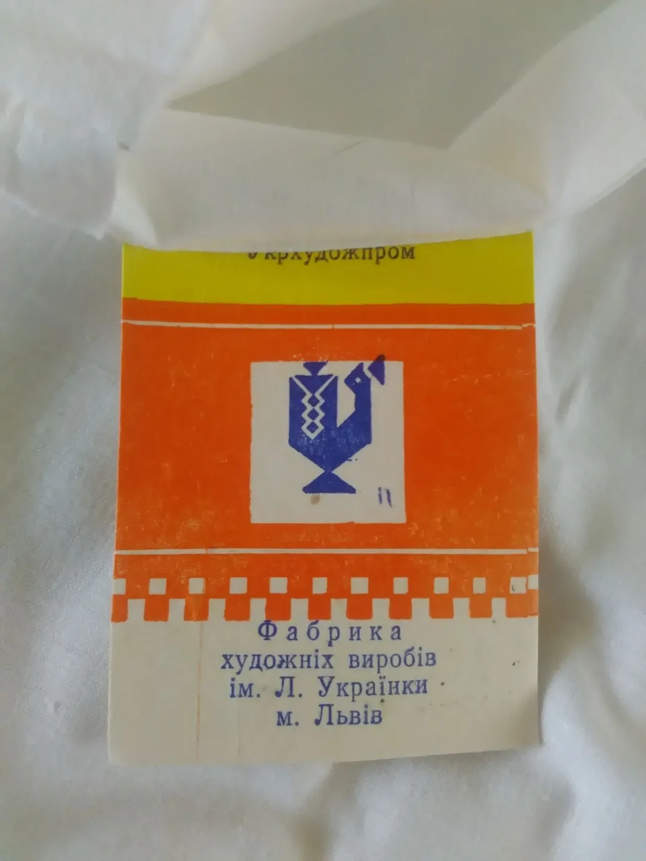 Новая наволочка на подушку (СССР). 4