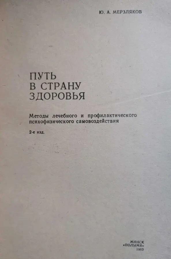 Мерзляков Ю.А. 