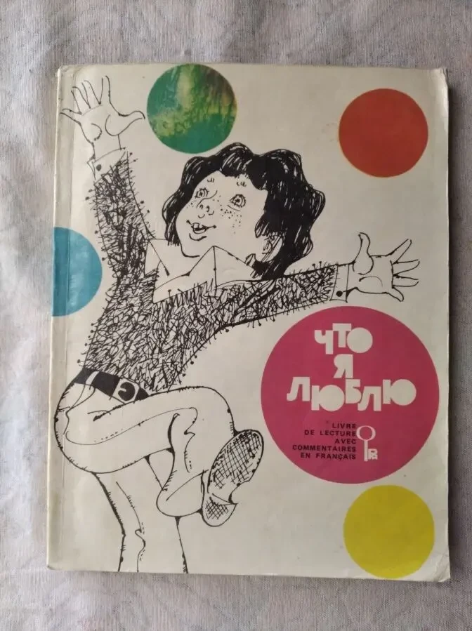 Драгунский, Носов, Зощенко Что я люблю