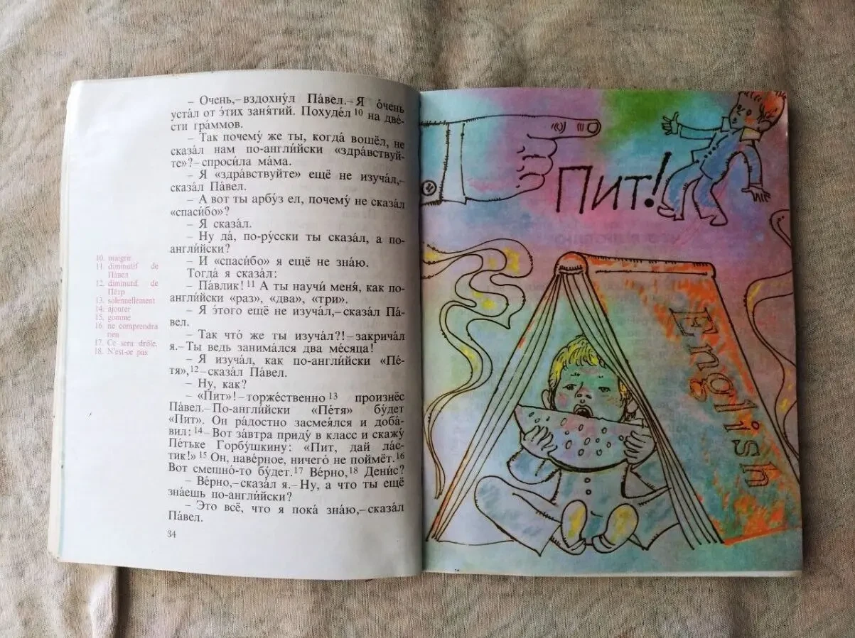 Драгунский, Носов, Зощенко Что я люблю 2