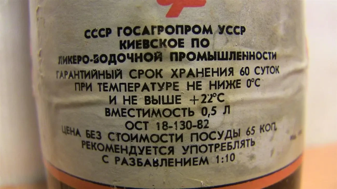 Сироп Апельсиновый СССР раритет 3