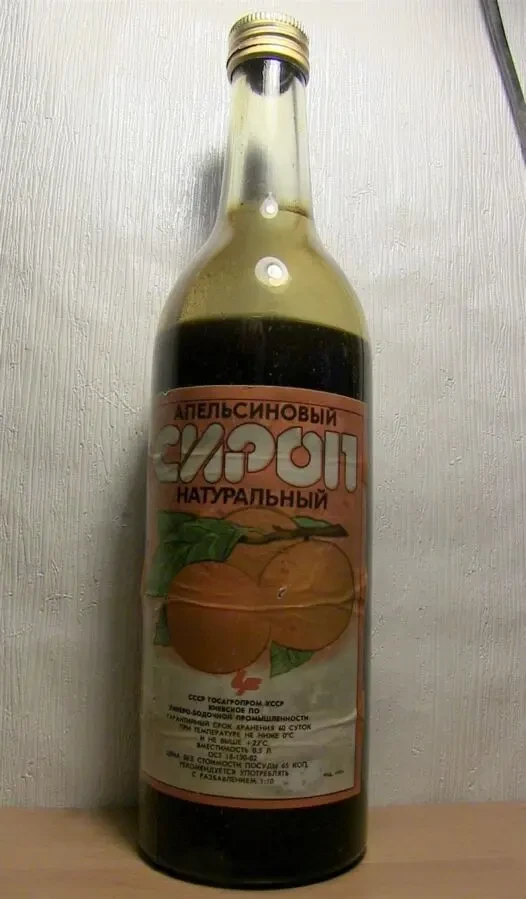 Сироп Апельсиновый СССР раритет