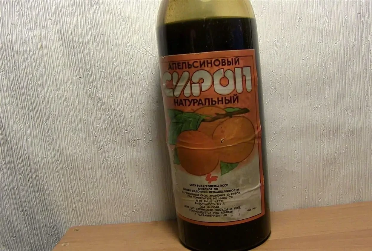 Сироп Апельсиновый СССР раритет 2