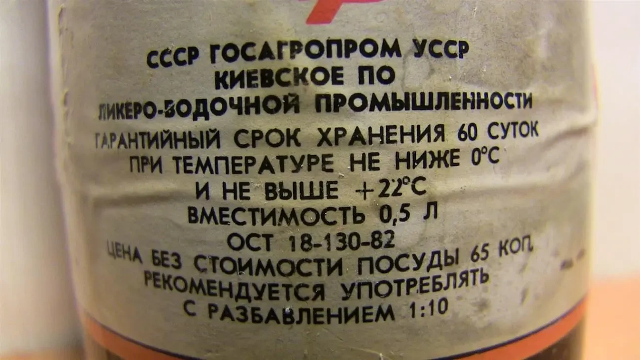 Сироп Апельсиновый СССР раритет 9