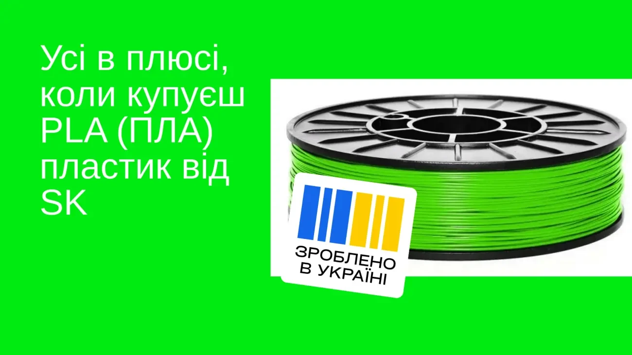 Пластик PLA (ПЛА) зелений 1,75 mm 0,75 кг 6