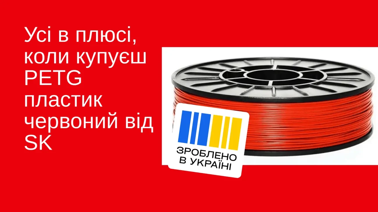 Пластик PetG (Copet) жовтий 1,75 mm 0,75 кг 7