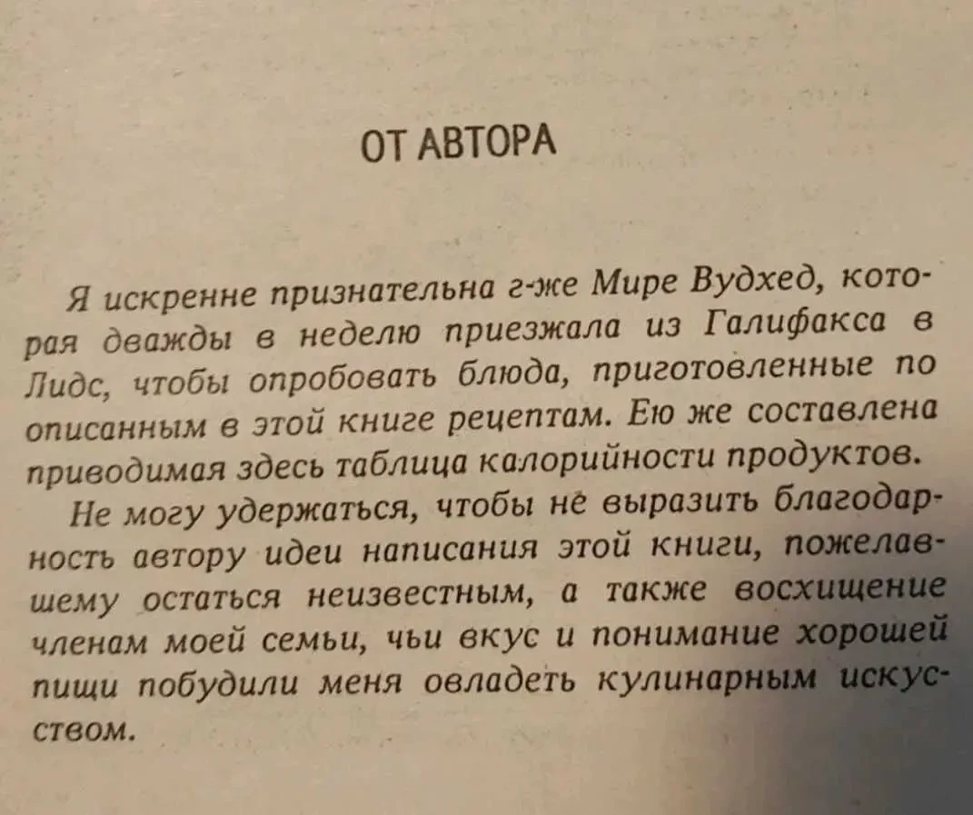 Секреты индийской кухни. С.К. Райт 3