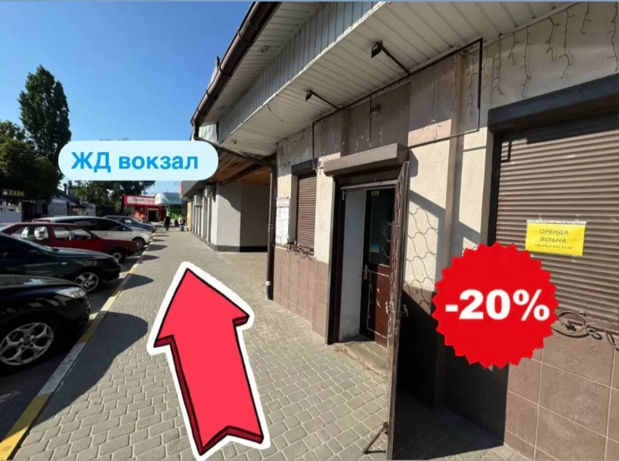Ірпінь ЖД Вокзал здається приміщення в оренду 34,4 м 2