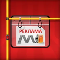 Реклама в транспорті