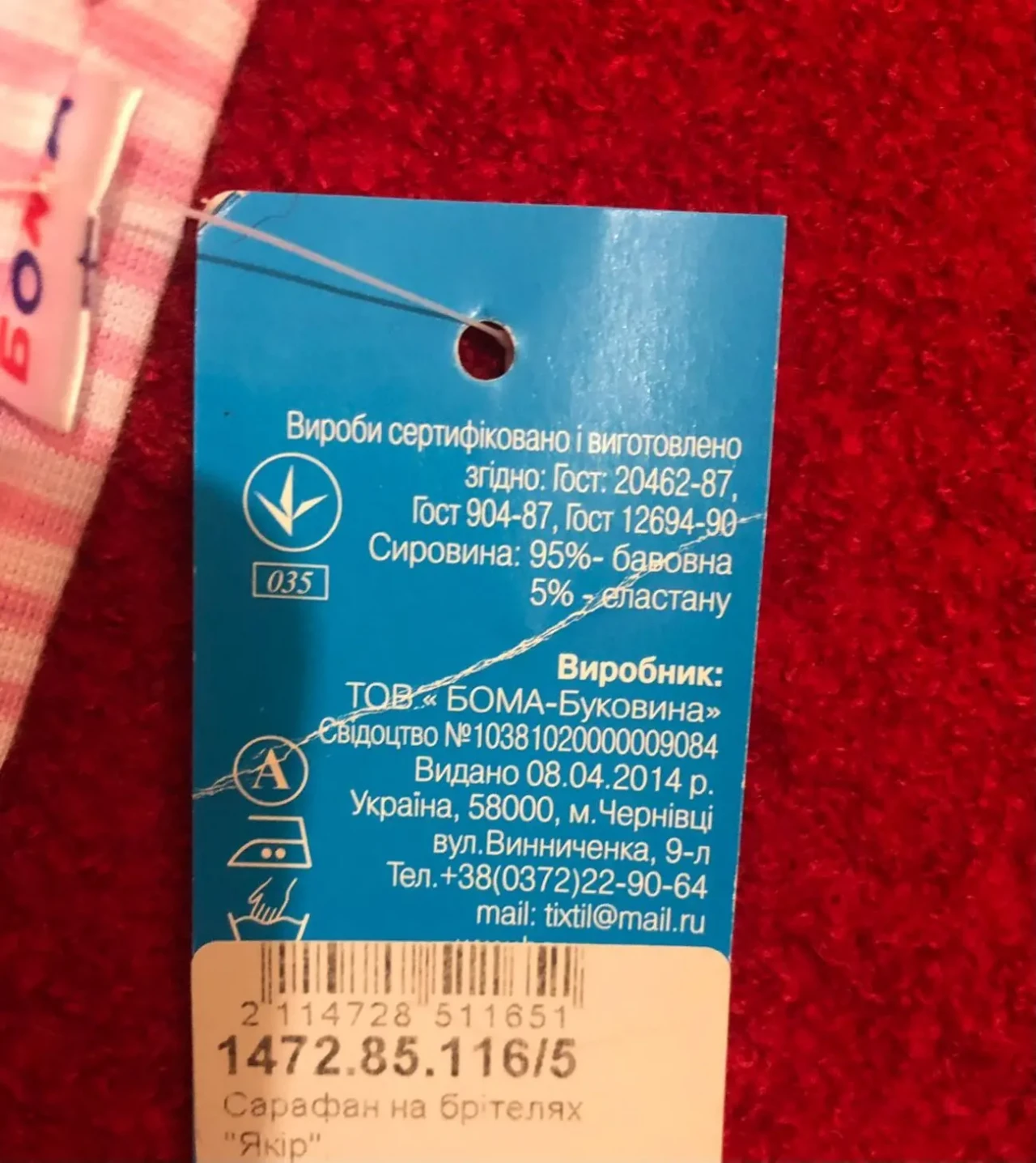 Сарафан літній на дівчинку 7