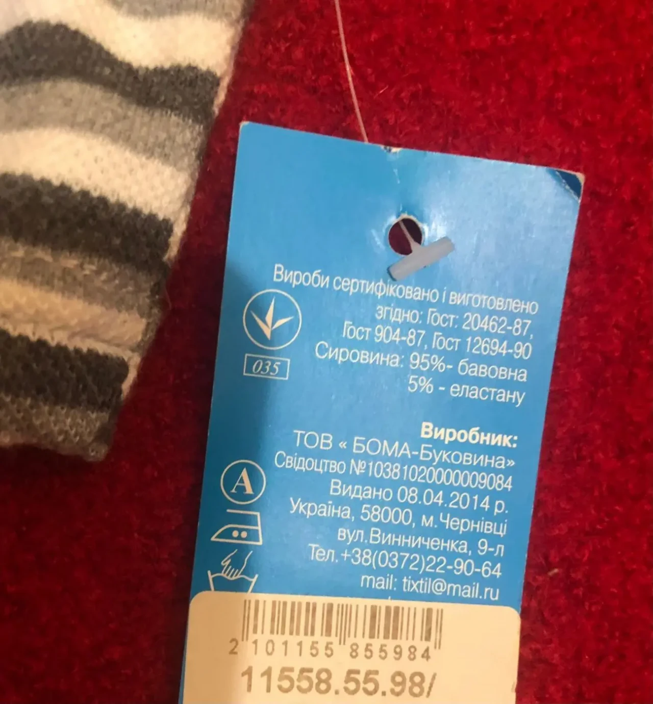 Комплект на хлопчика 98 см 5