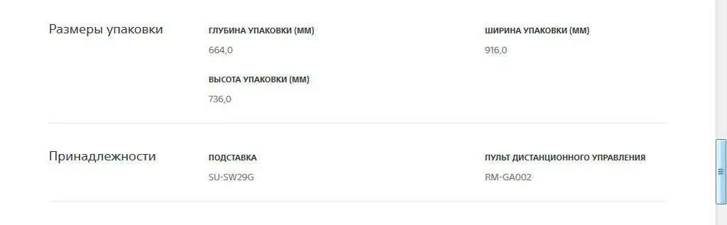 Продам телевизор SONY VEGA KV-SW292 (29 дюймов/72 см) Малайзия 7