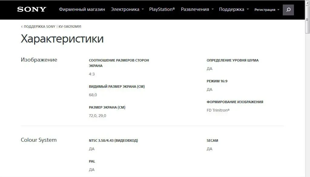 Продам телевизор SONY VEGA KV-SW292 (29 дюймов/72 см) Малайзия 2