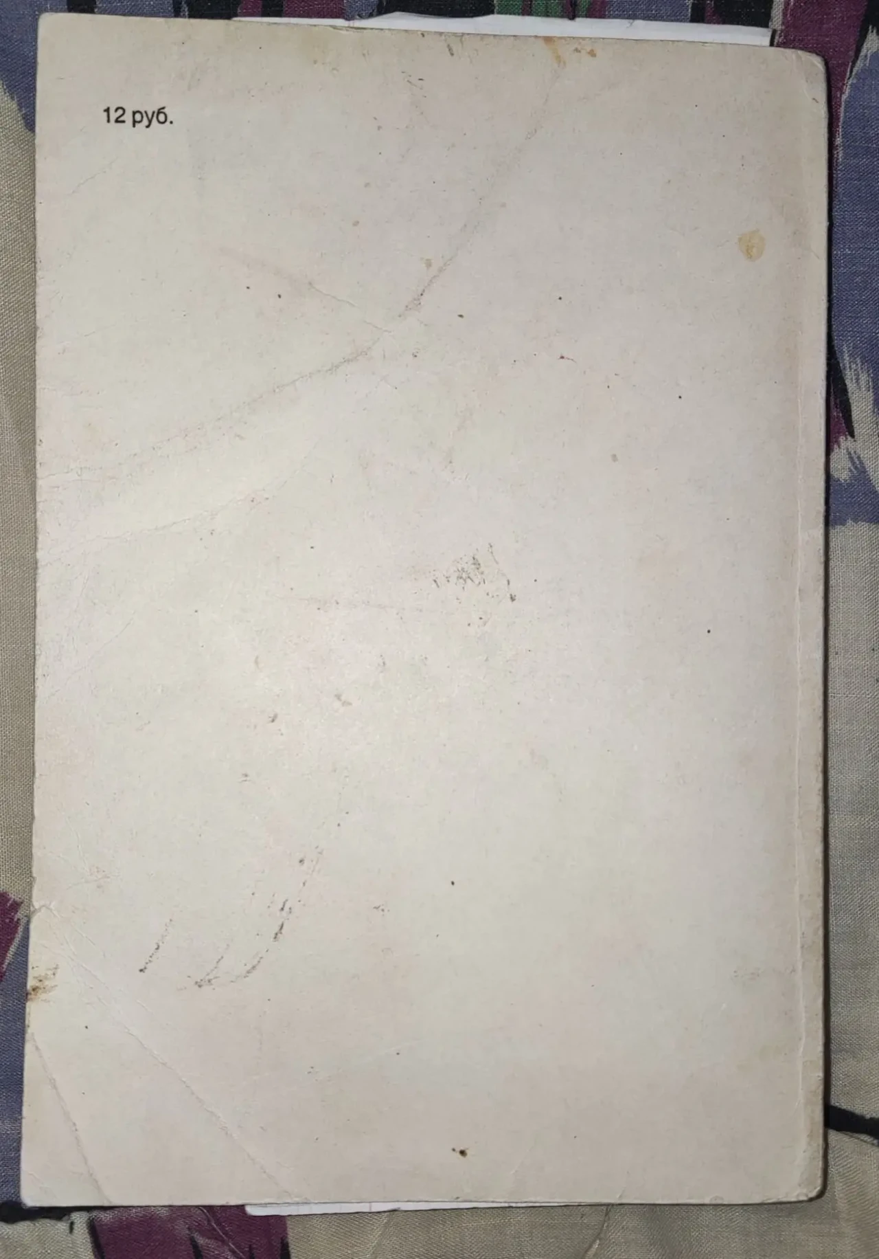 Солженицын, Архипелаг Гулаг, мсс, том 7 3