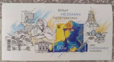 Блок-марка и конверт ко дню 31 й годовщине Независимости