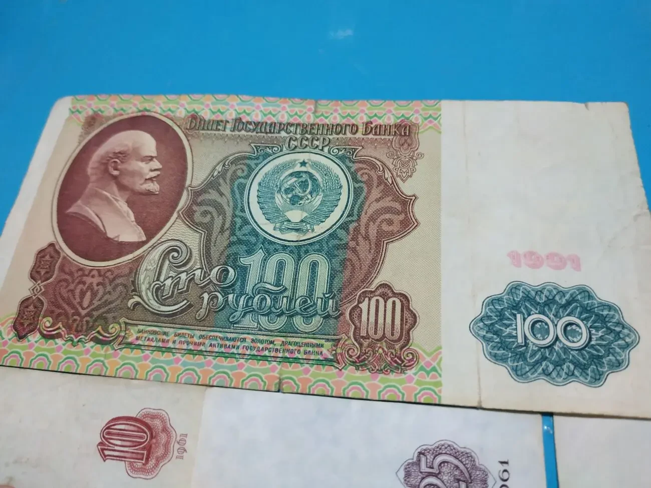 Карбованці банку СРСР 3