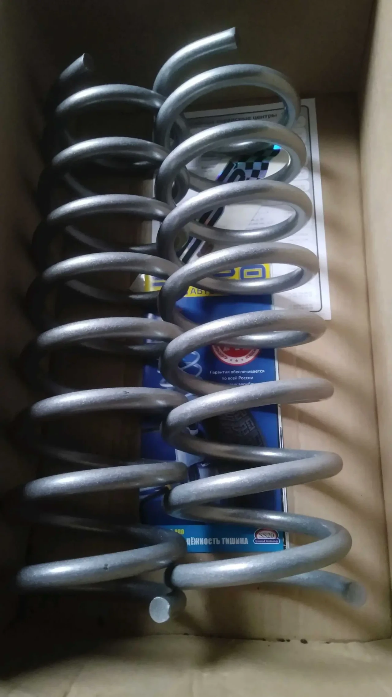 Пружины ваз 2101 SS-20 передние.Новые. 2