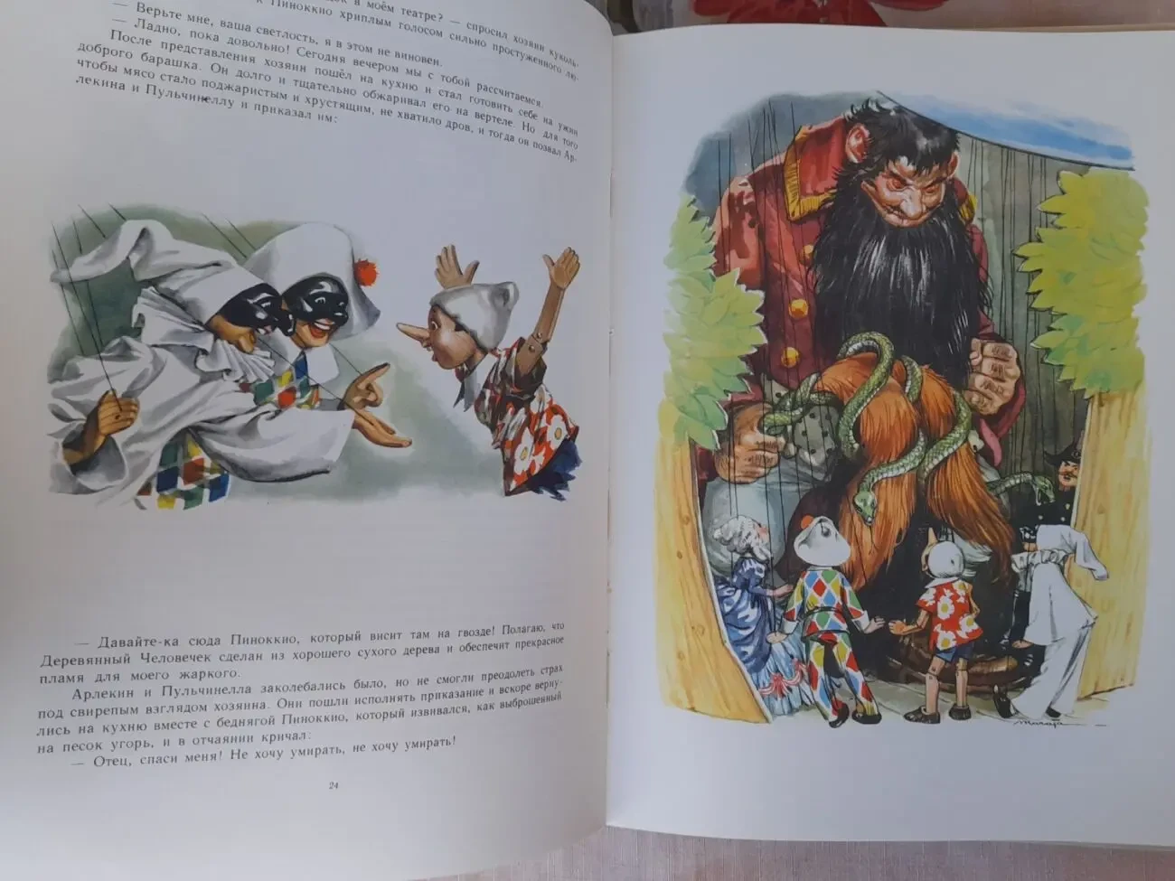 Карло Коллоди Приключения Пиноккио Андерсен Снежная королева1965 8