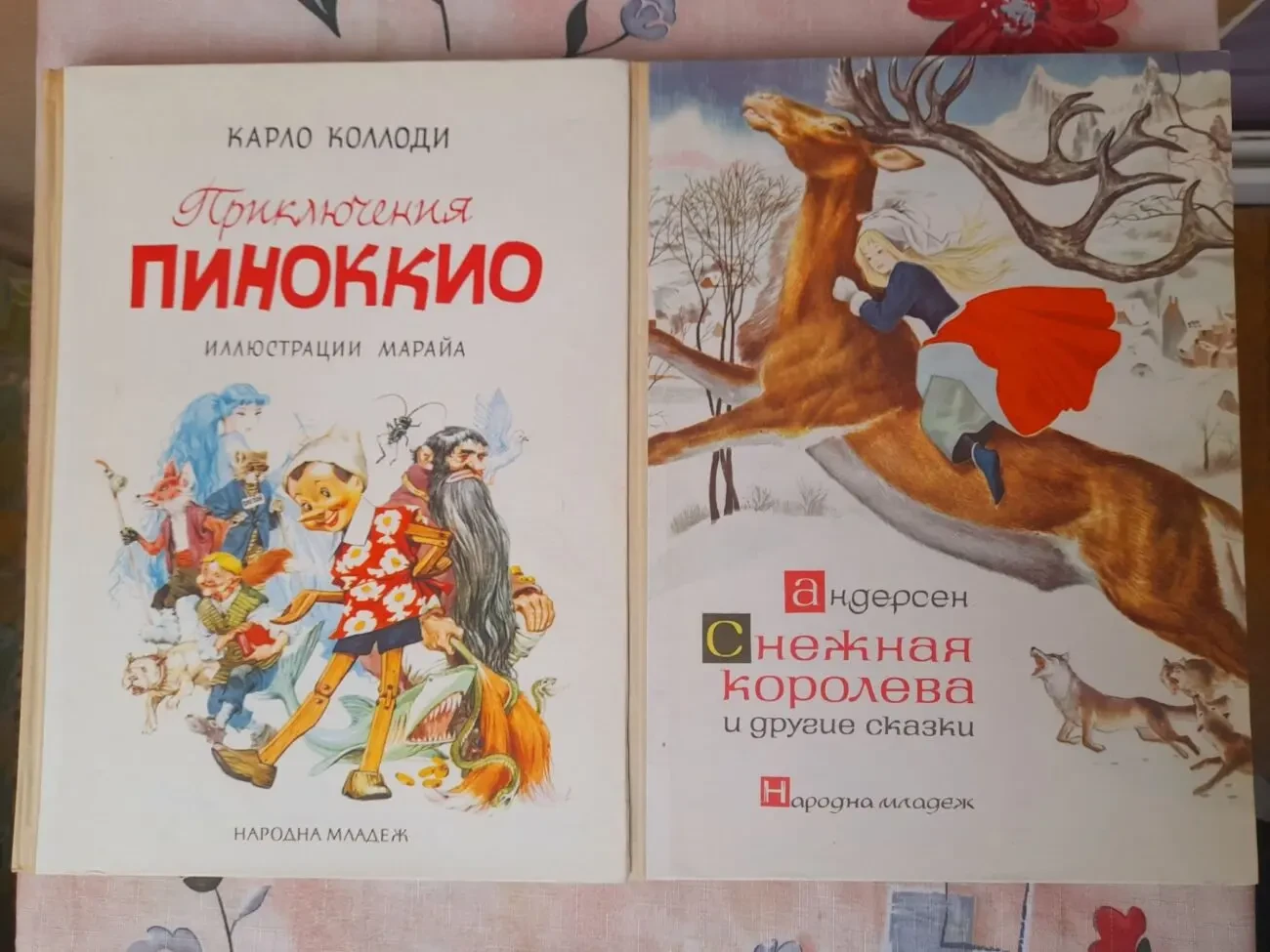 Карло Коллоди Приключения Пиноккио Андерсен Снежная королева1965
