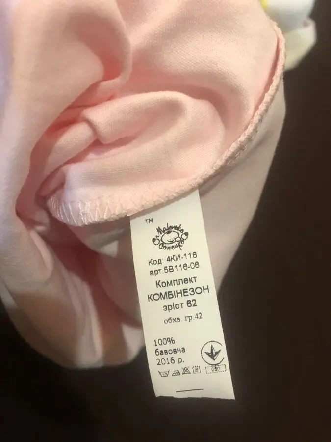 Комплект на дівчинку 62 см 7