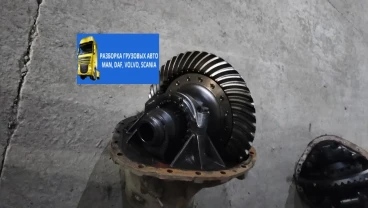 Диференціал редуктор та запчастини до тягача DAF.MAN