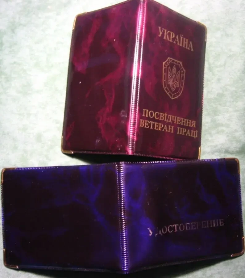 Обложка удостоверение, посвідчення ветерна праці, на документ твердая