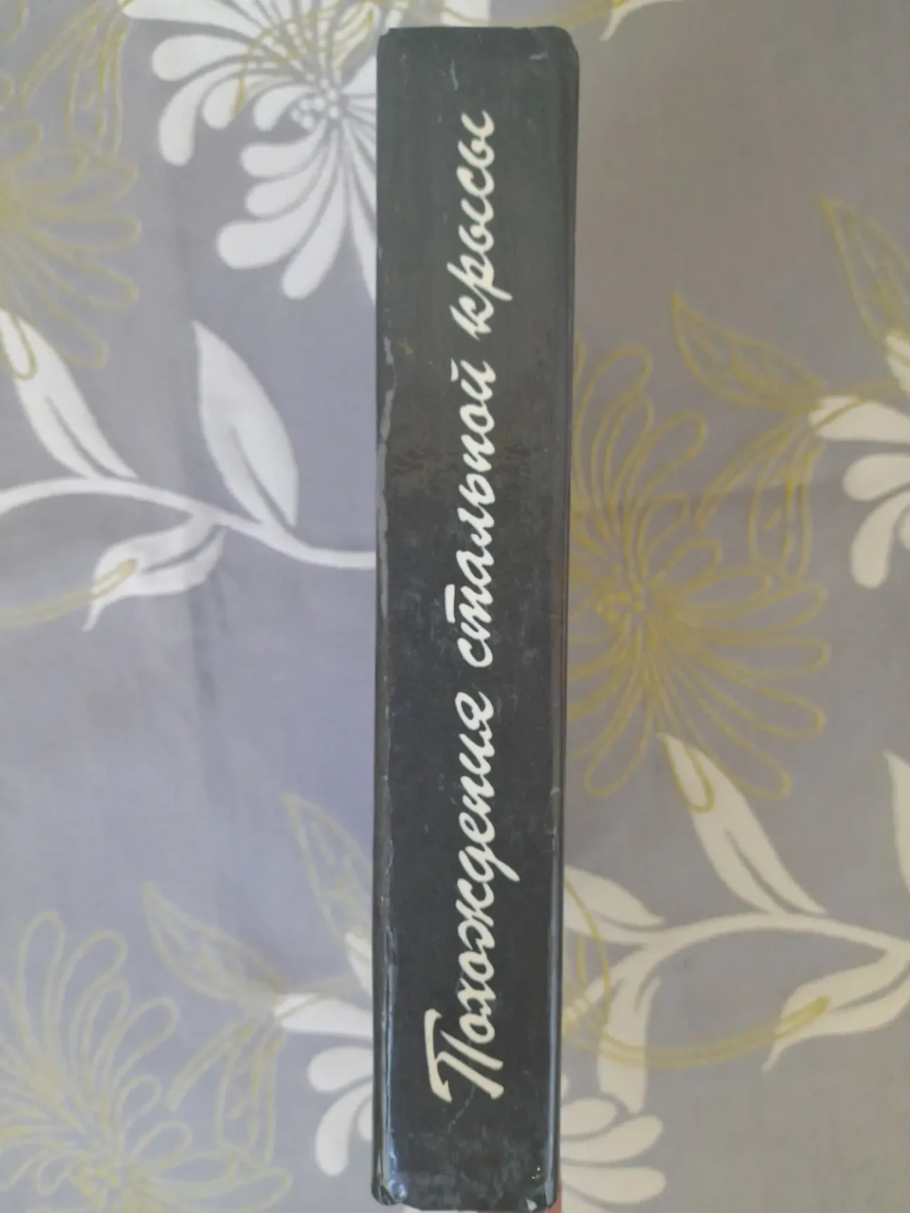 Гарри Гаррисон  Похождения стальной крысы Возвражденный фантастика 5