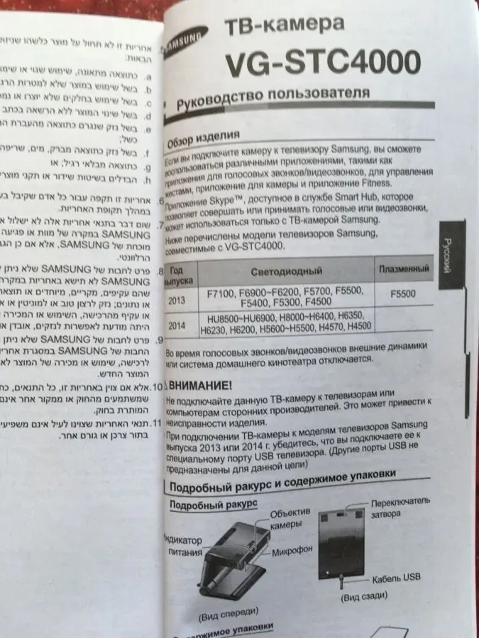 Веб-камера Samsung VG-STC4000 4