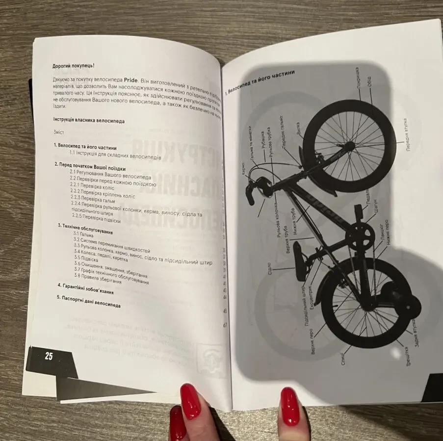 Велосипед 5