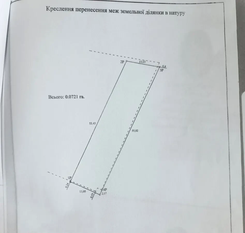 Продается участок со своей артезианской скважиной с. Нерубайское 4