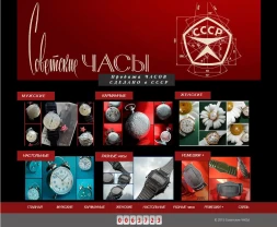 ЧАСЫ СДЕЛАННЫЕ в СССР, БОЛЬШОЙ ВЫБОР, мужские и карманные, женские и