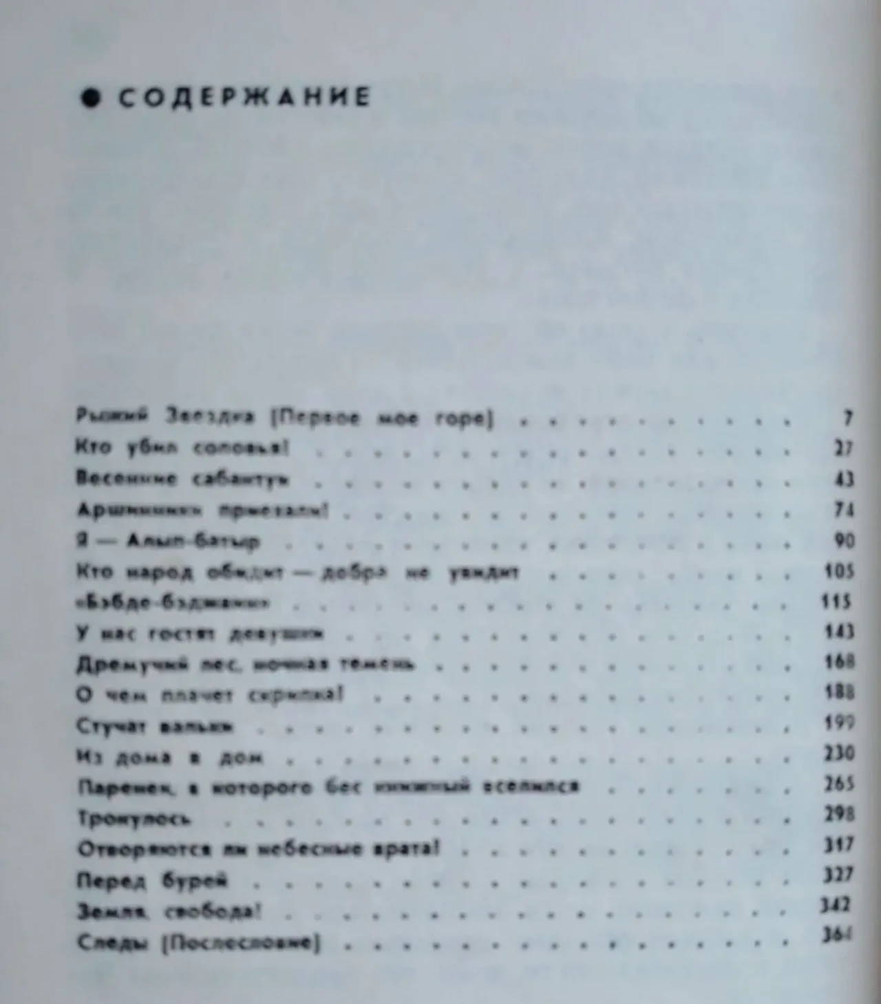 Книга детям автобиография гумер баширов, родимый край. повесть. торг 5