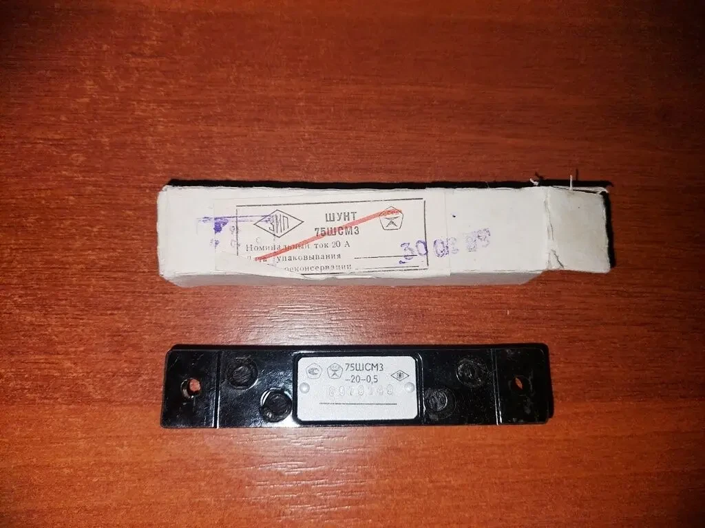 Шунты 75ШСМ 2