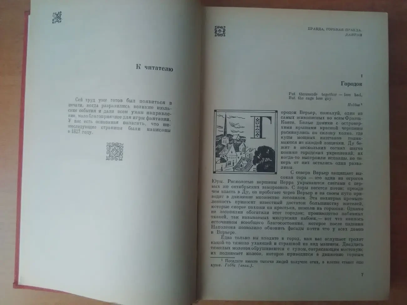 Стендаль - Красное и черное - обвертка от советской конфеты. 6