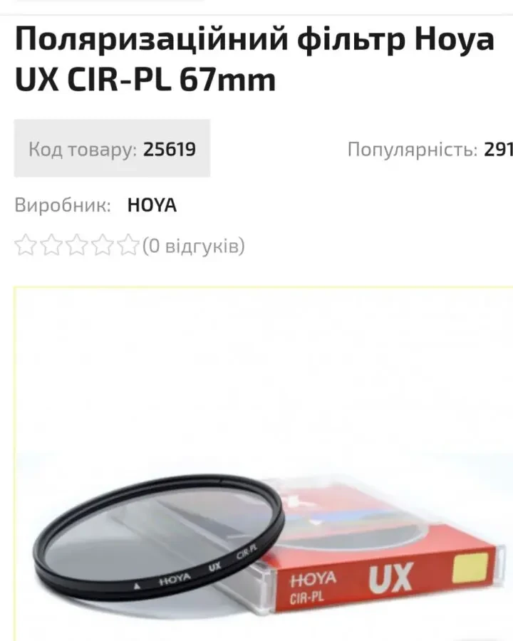 Фотокамера нова Nikon D5100 + об'єктив Kit 18-105 + допи 6