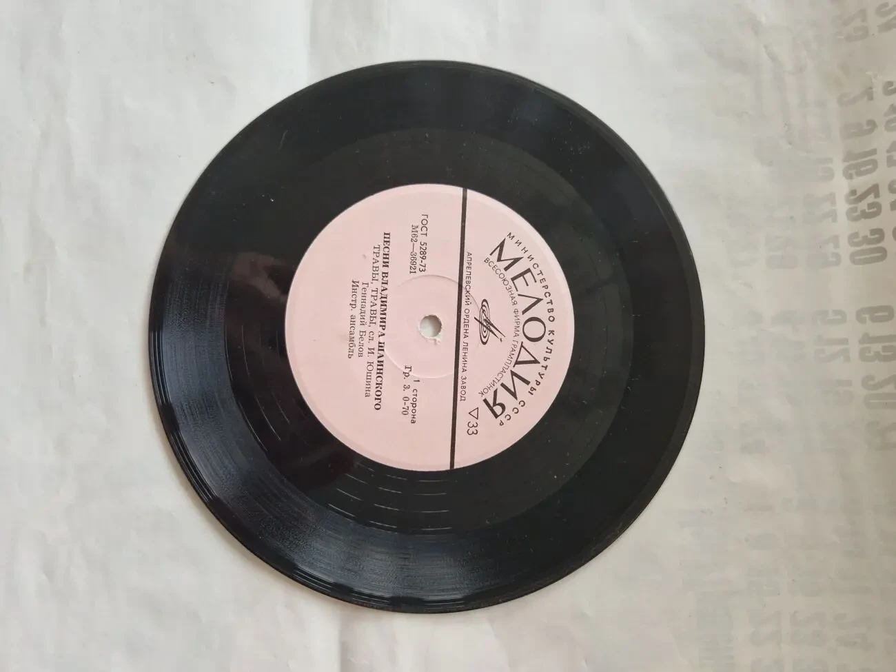 Песни Владимира Шаинского. Граммпластинка. 3