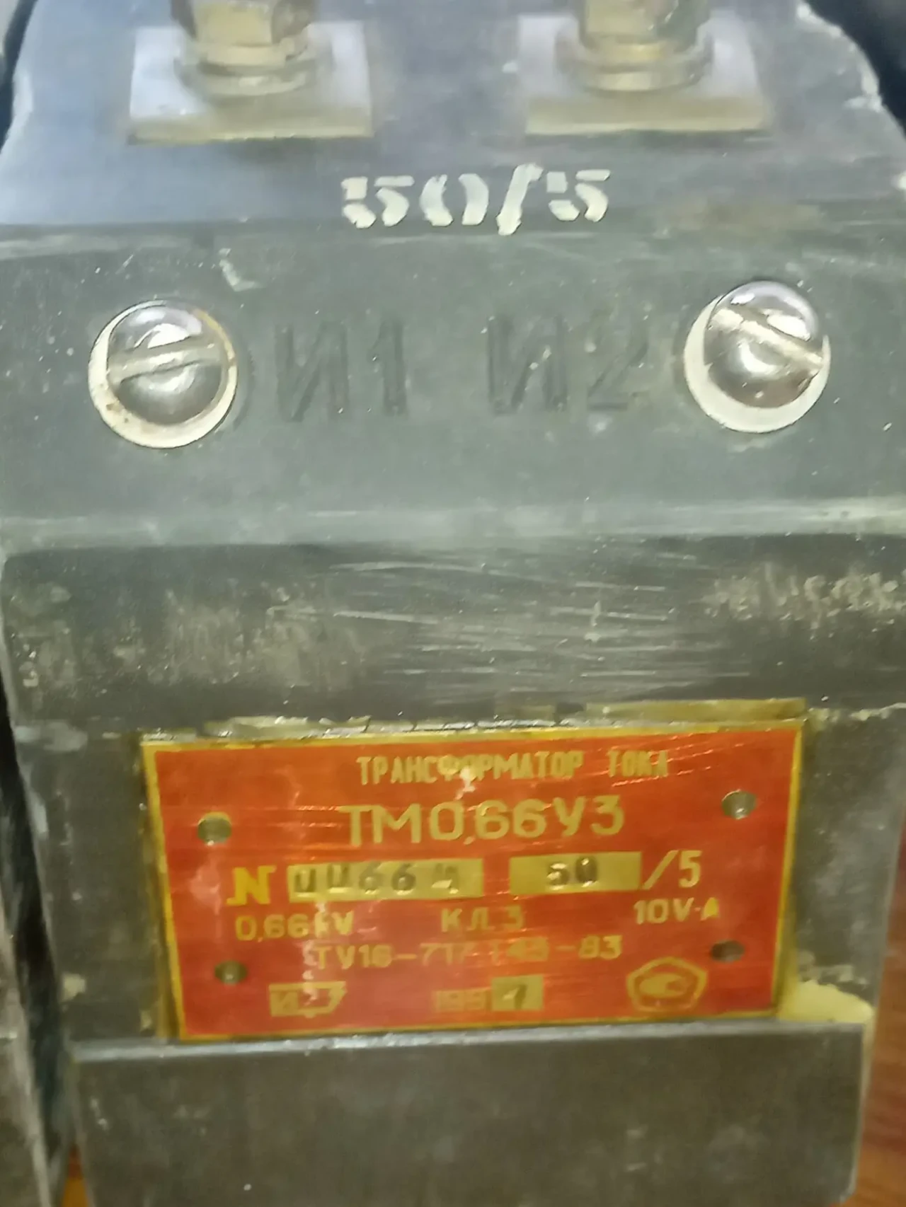 Трансформатор тока ТМ 0,66 У З 3