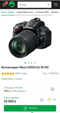 Фотокамера нова Nikon D5100 + об'єктив Kit 18-105 + допи