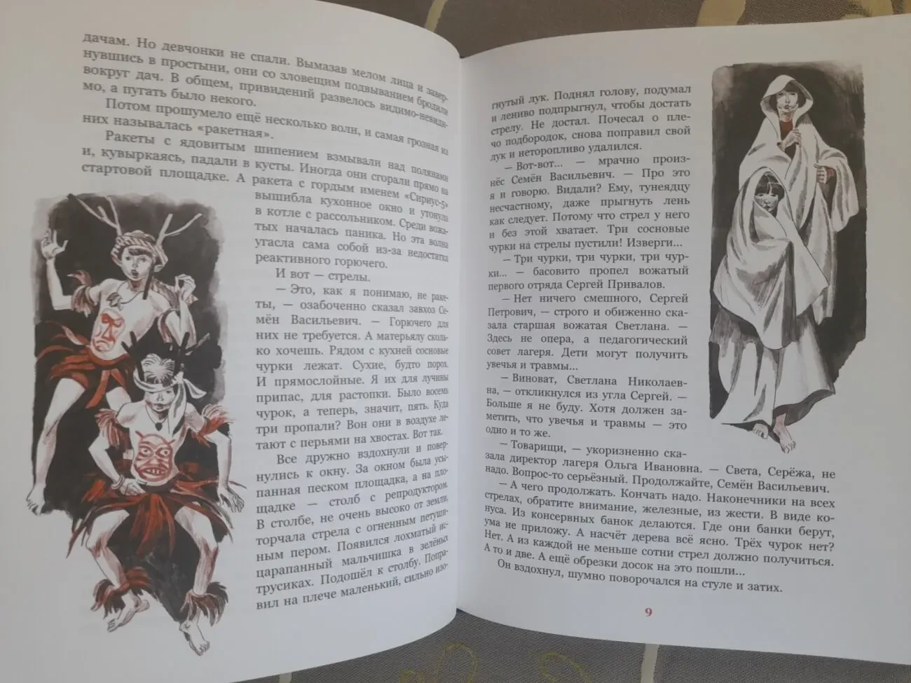 Владислав Крапивин  Оруженосец Кашка приключения фантастика 4