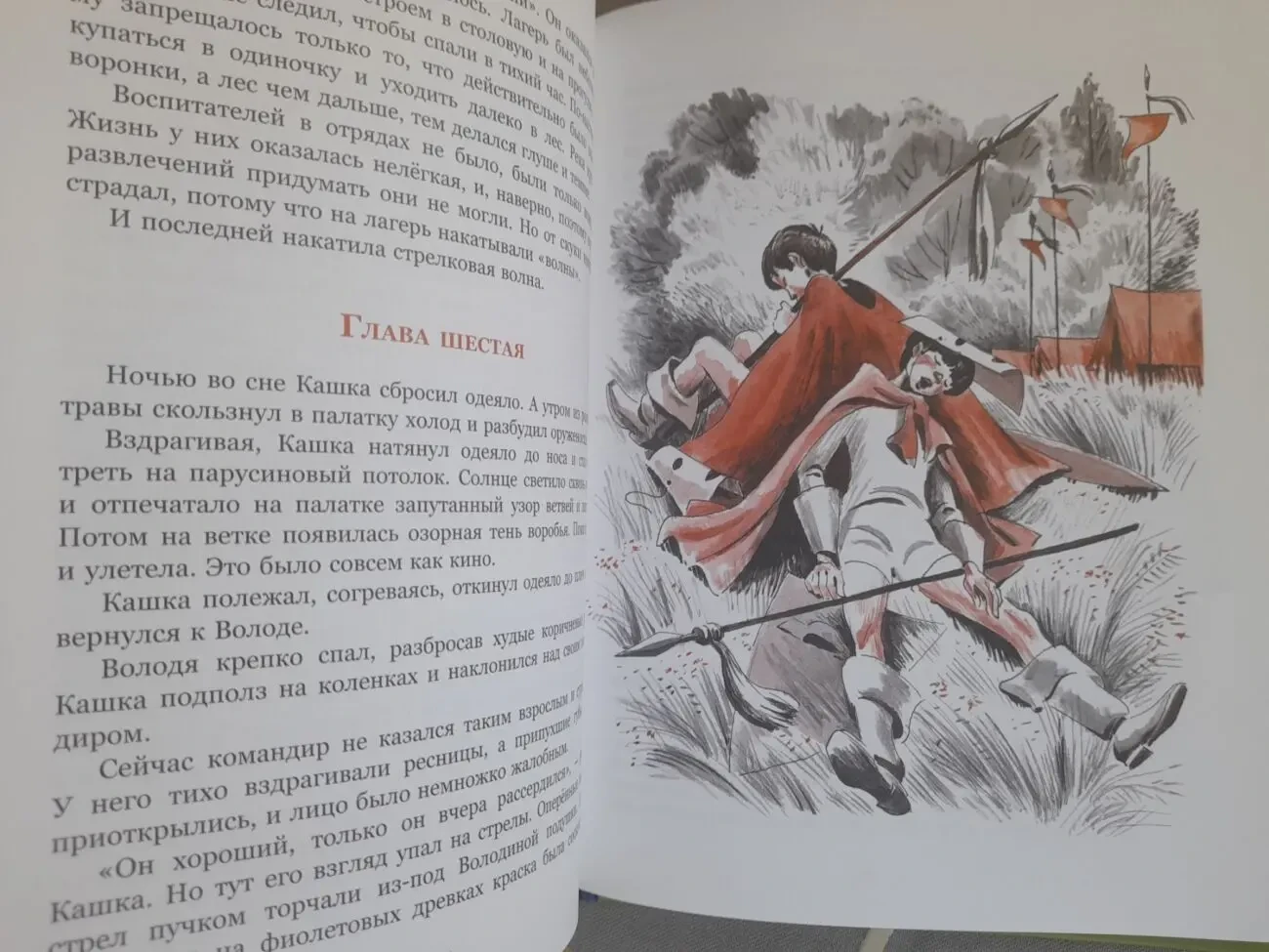 Владислав Крапивин  Оруженосец Кашка приключения фантастика 5