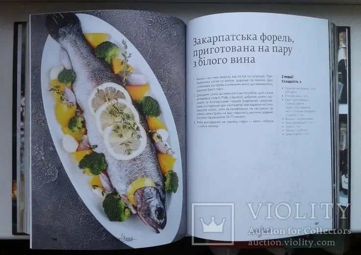 Новогодняя кулинарная книга Эктор Хименес-Браво 2019 год Саммит-Книга 5