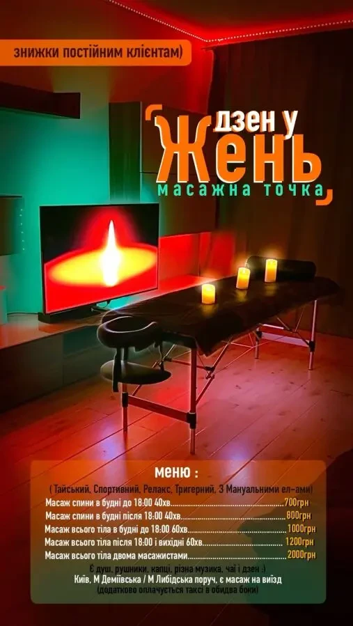 Парний чоловічий масаж 6