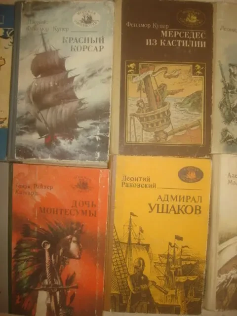 Книга серия Морская библиотека 8
