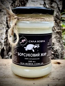 Борсуковий жир - 100% натуральний