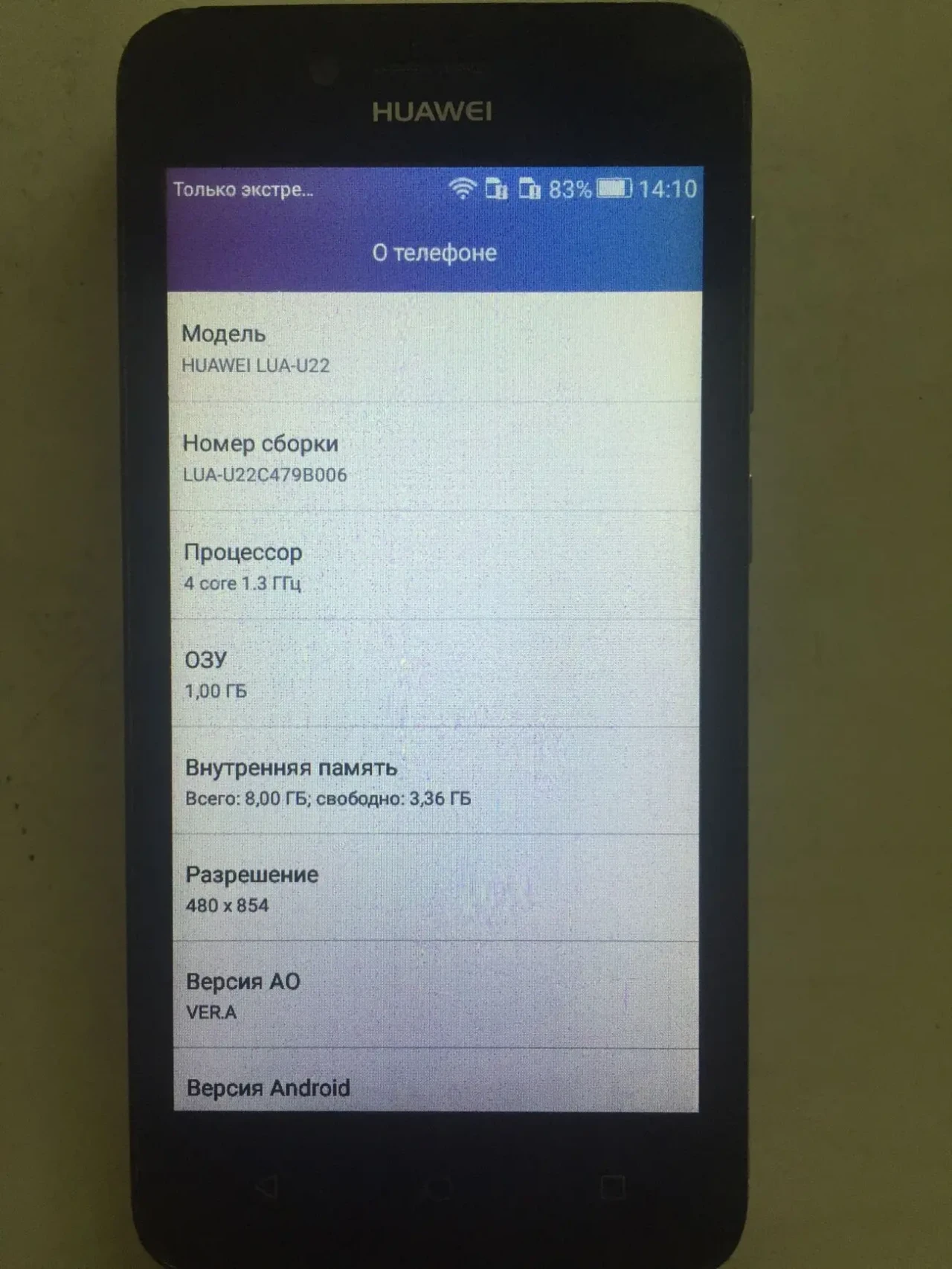 Смартфон Huawei Y3 II (LUA-U22) 2